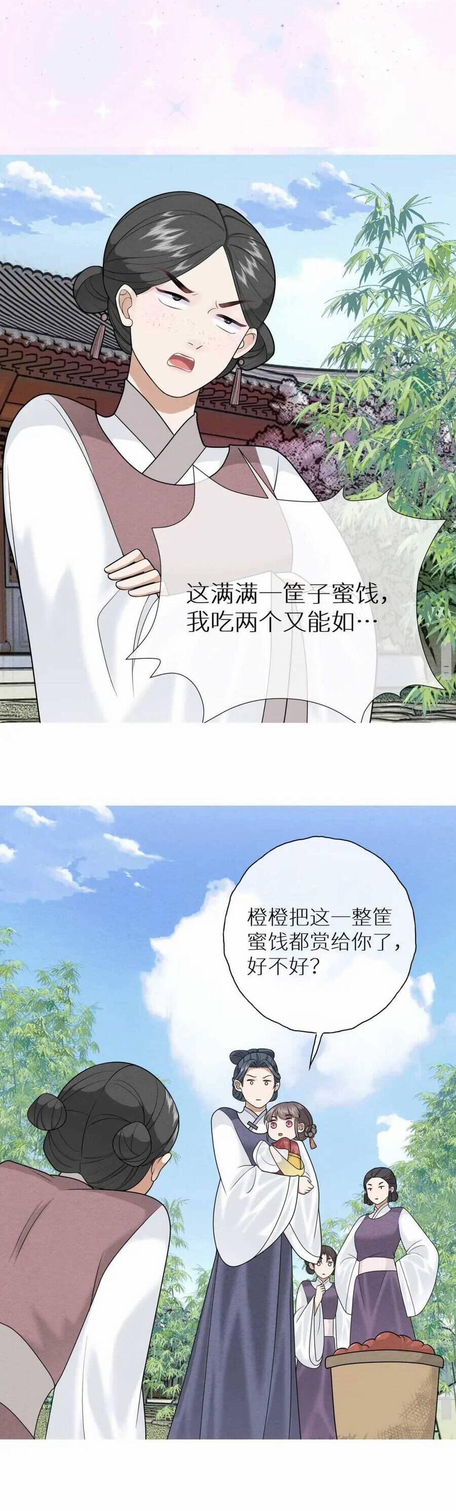 Đoàn Sủng Công Chúa : Tiểu Manh Bạo Quân Vừa Ngọt Vừa Hung 7 trang 19