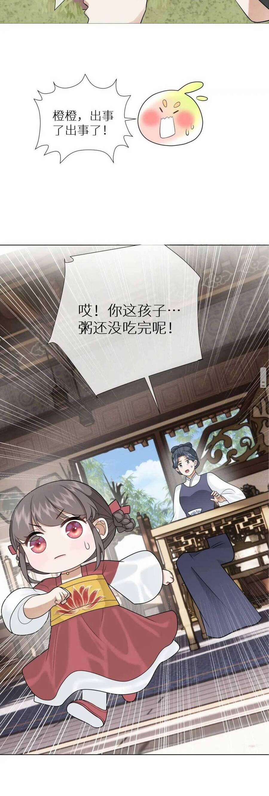 Đoàn Sủng Công Chúa : Tiểu Manh Bạo Quân Vừa Ngọt Vừa Hung 8 trang 21