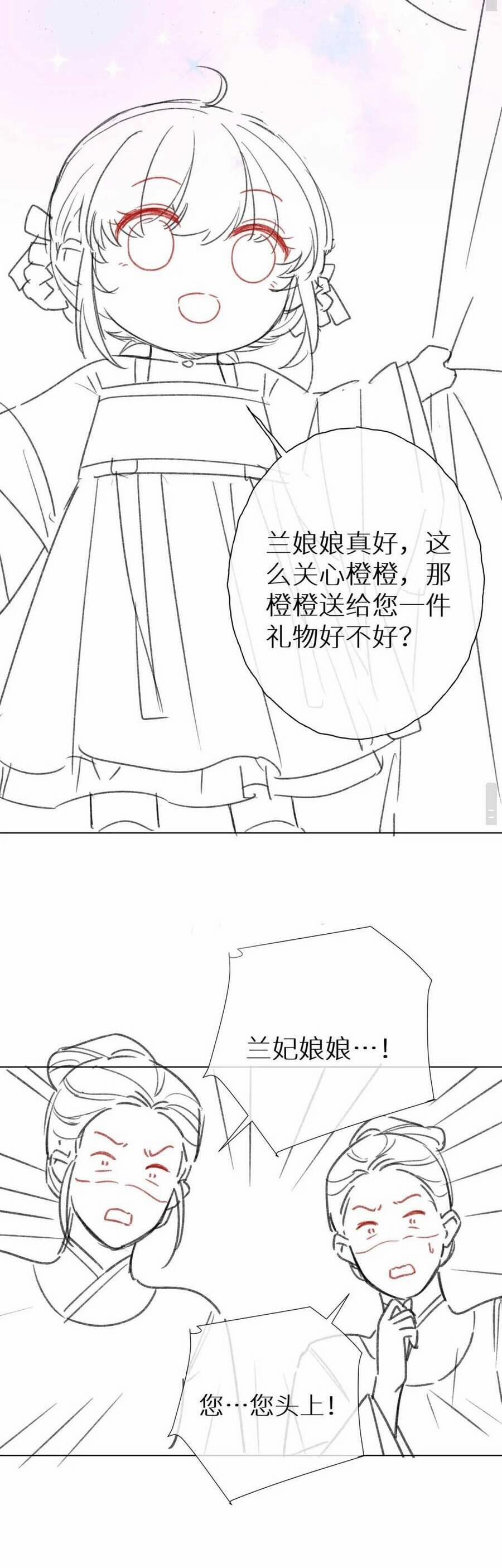 Đoàn Sủng Công Chúa : Tiểu Manh Bạo Quân Vừa Ngọt Vừa Hung 9 trang 21