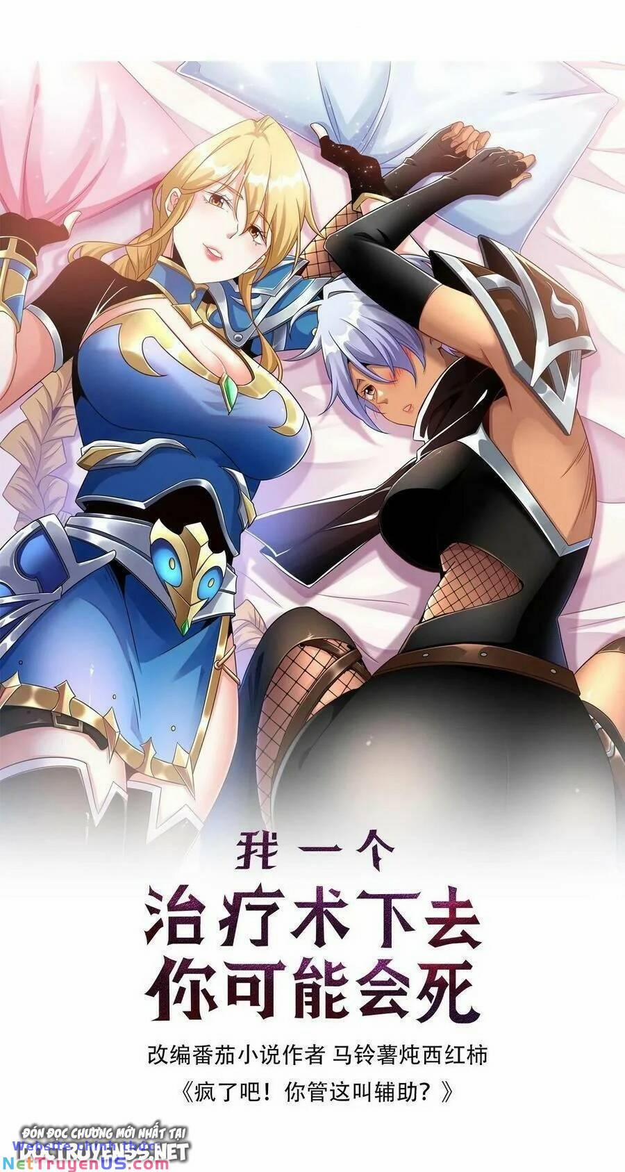 Đoạt Mạng Bằng Trị Liệu Thuật 12 trang 0