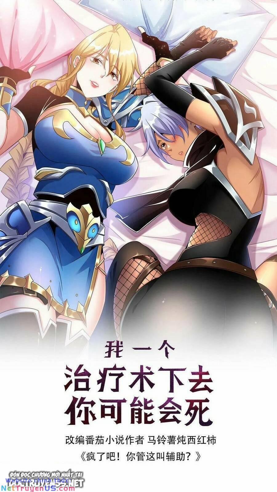 Đoạt Mạng Bằng Trị Liệu Thuật 13 trang 0