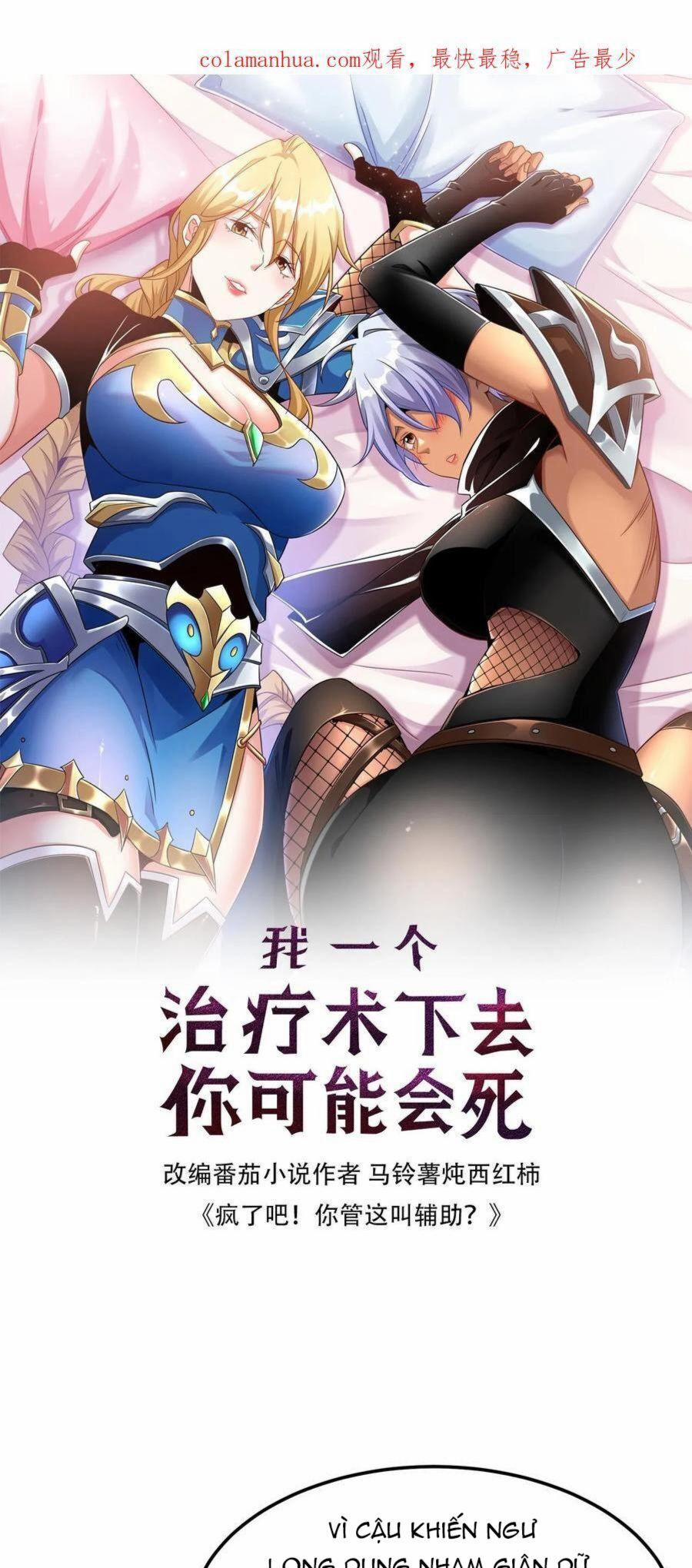 Đoạt Mạng Bằng Trị Liệu Thuật 149 trang 0