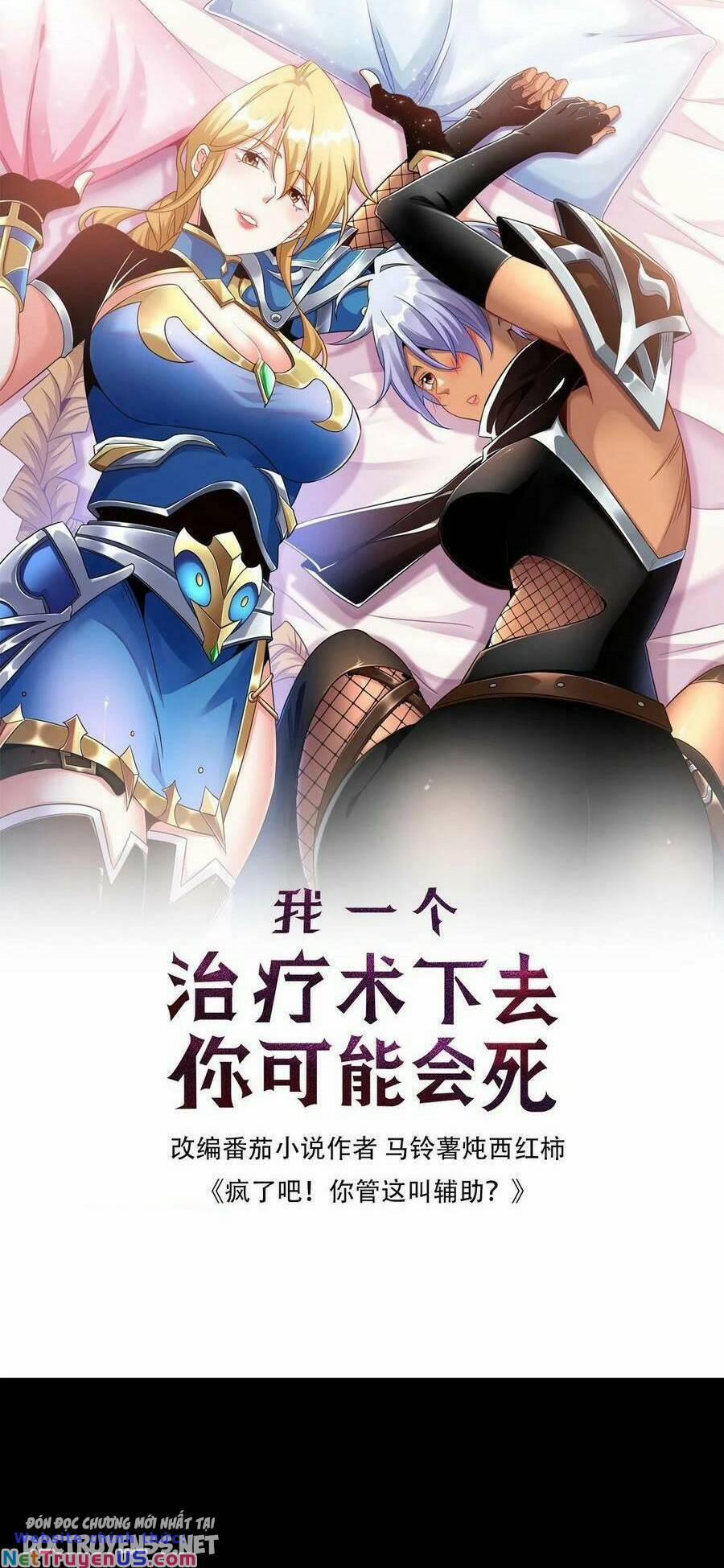 Đoạt Mạng Bằng Trị Liệu Thuật 18 trang 0