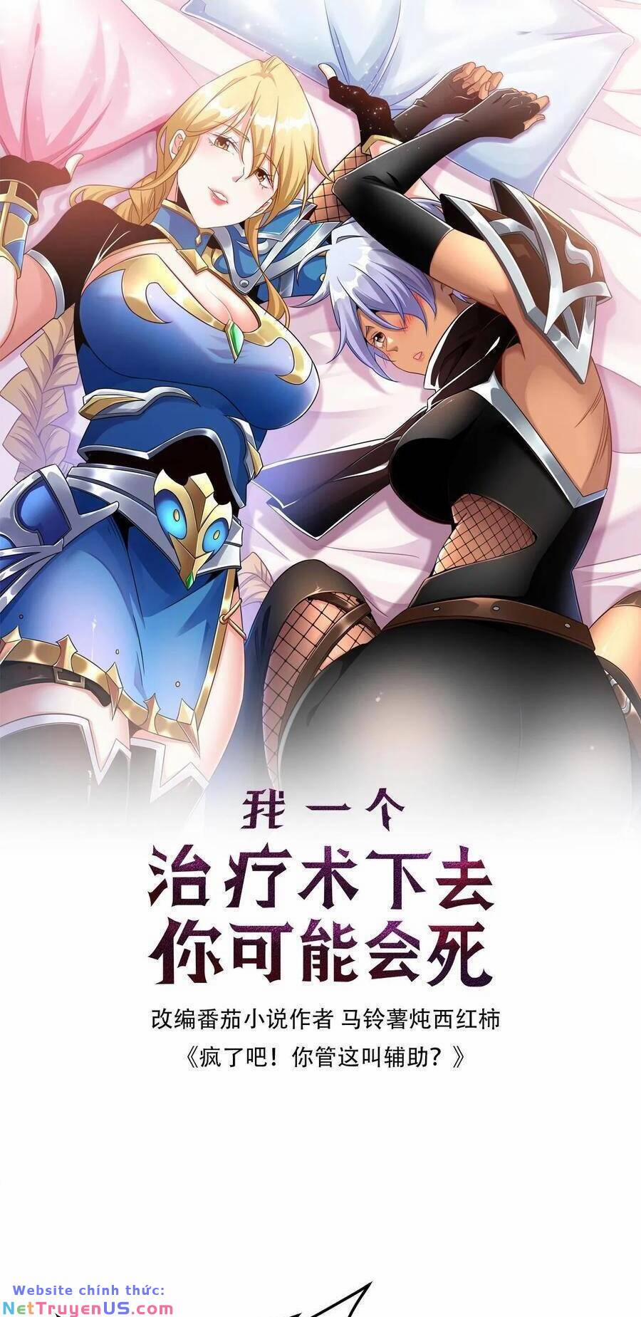 Đoạt Mạng Bằng Trị Liệu Thuật 191 trang 0