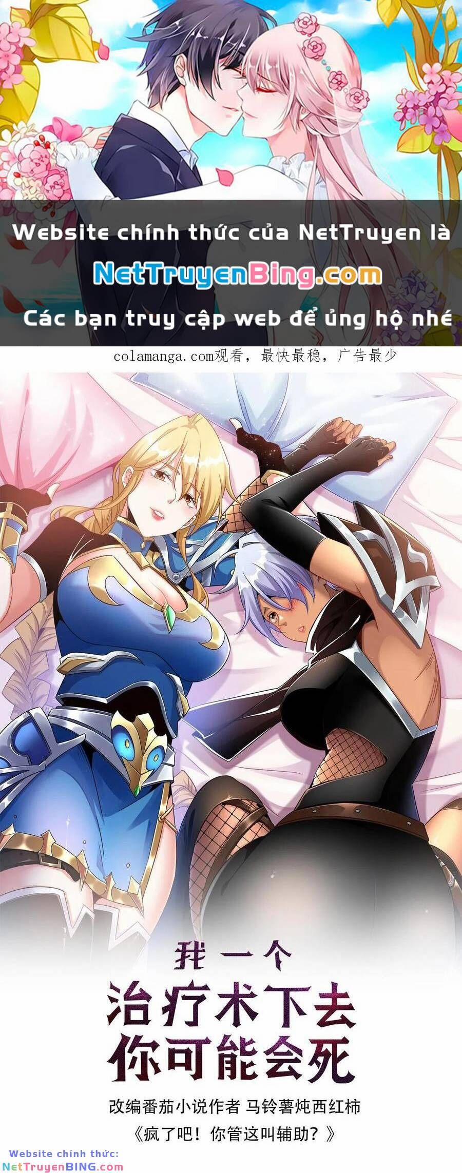 Đoạt Mạng Bằng Trị Liệu Thuật 217 trang 0