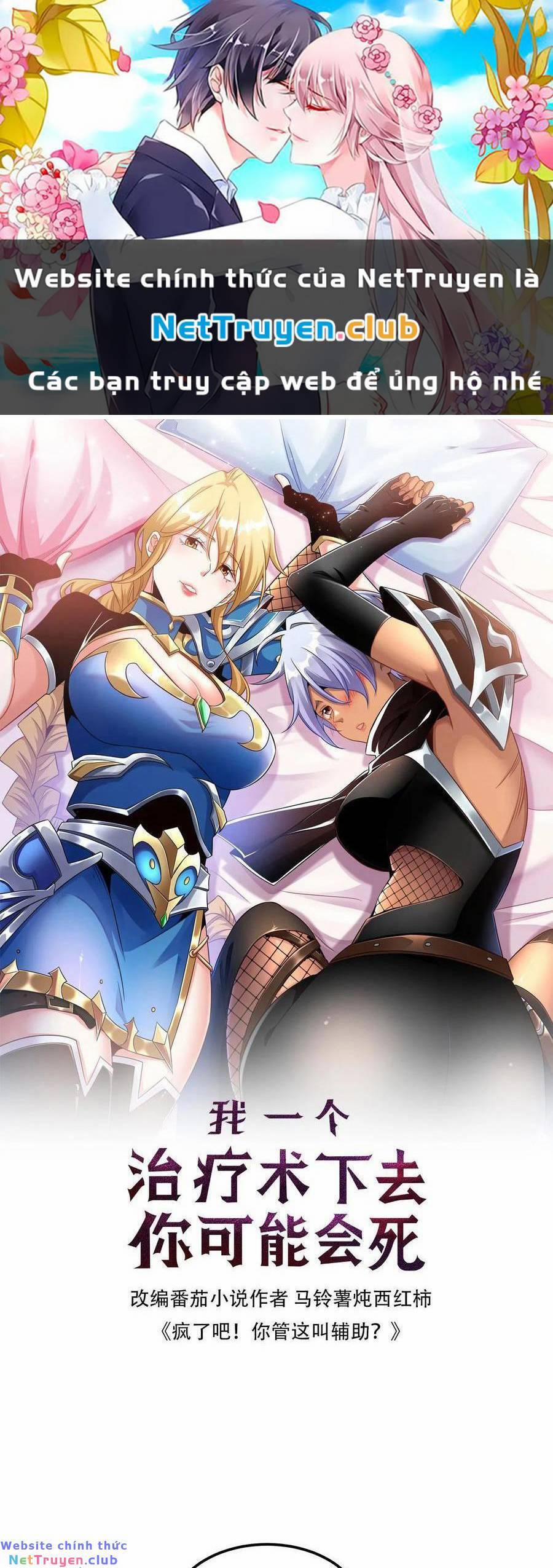 Đoạt Mạng Bằng Trị Liệu Thuật 219 trang 0