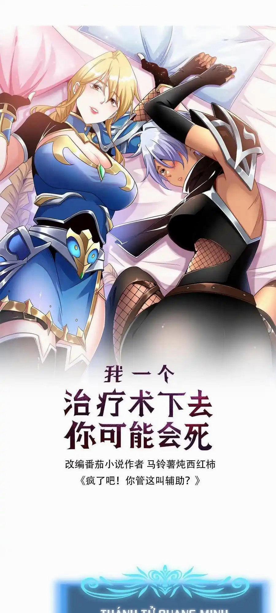 Đoạt Mạng Bằng Trị Liệu Thuật 224 trang 0