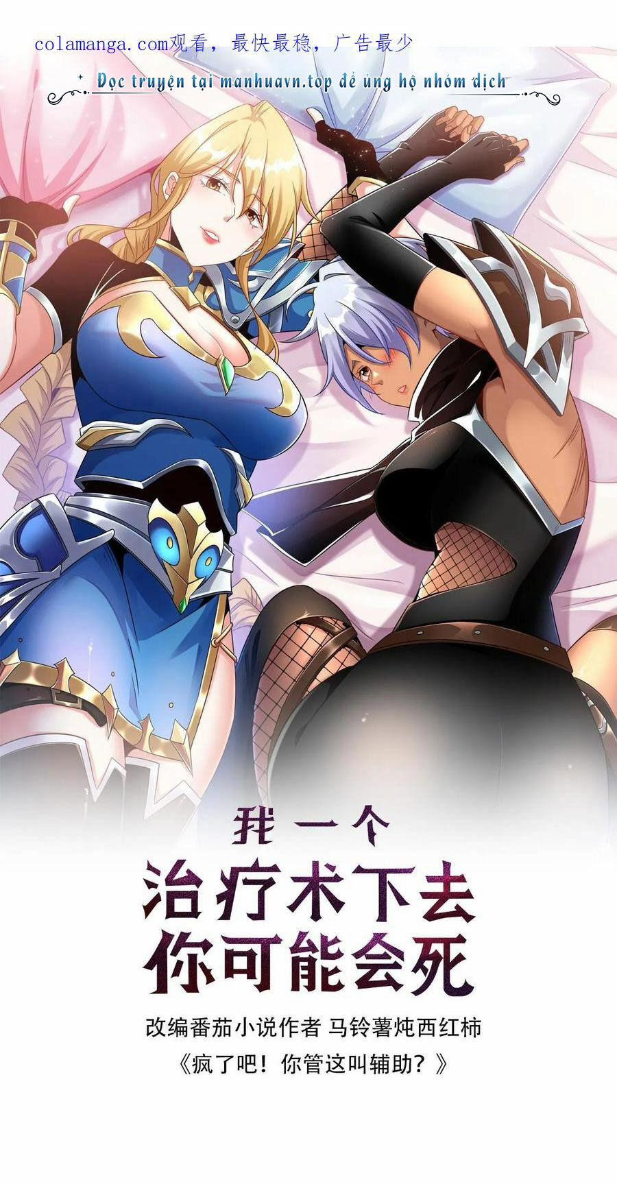 Đoạt Mạng Bằng Trị Liệu Thuật 245 trang 0