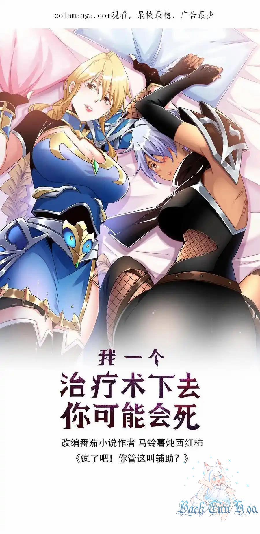 Đoạt Mạng Bằng Trị Liệu Thuật 250 trang 0