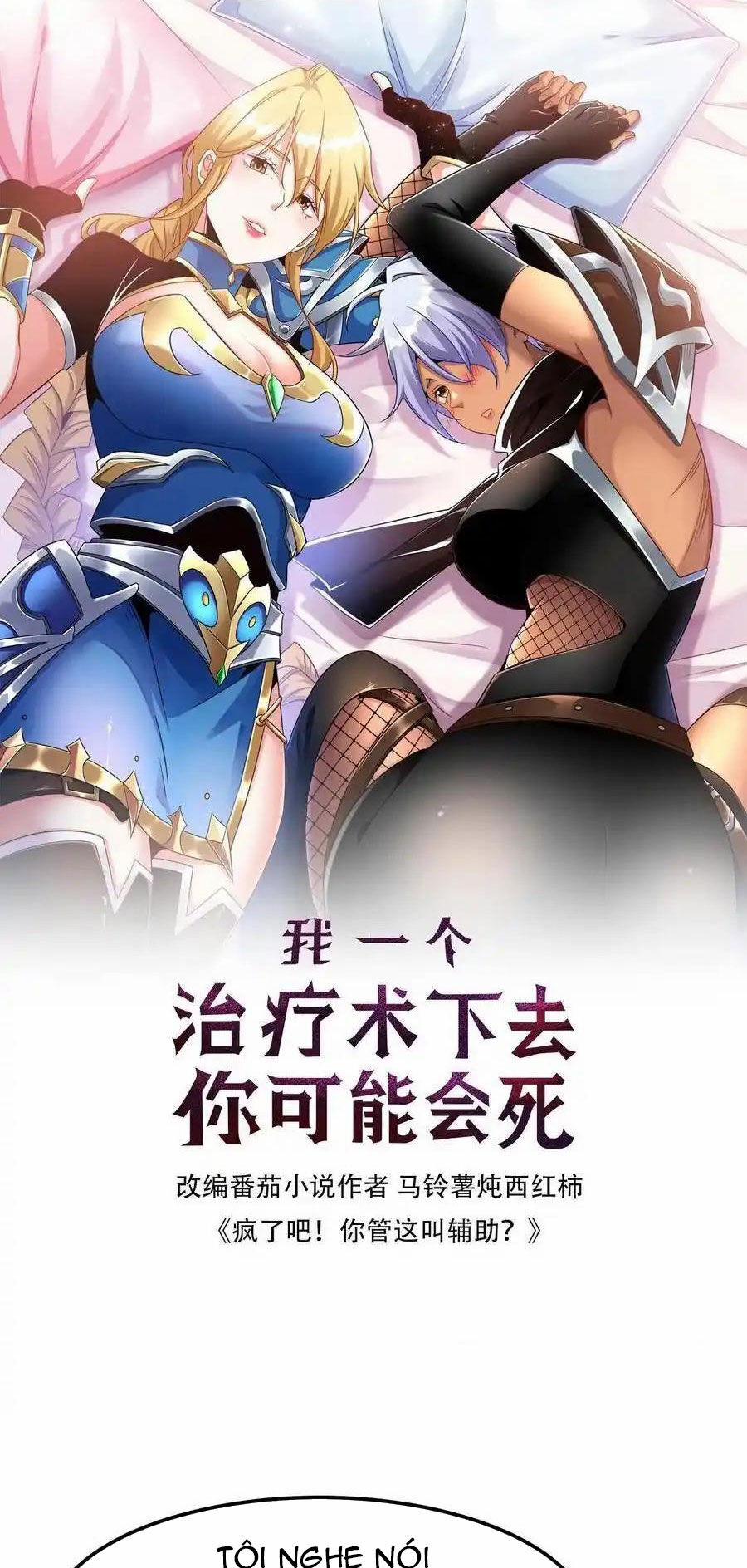 Đoạt Mạng Bằng Trị Liệu Thuật 254 trang 0