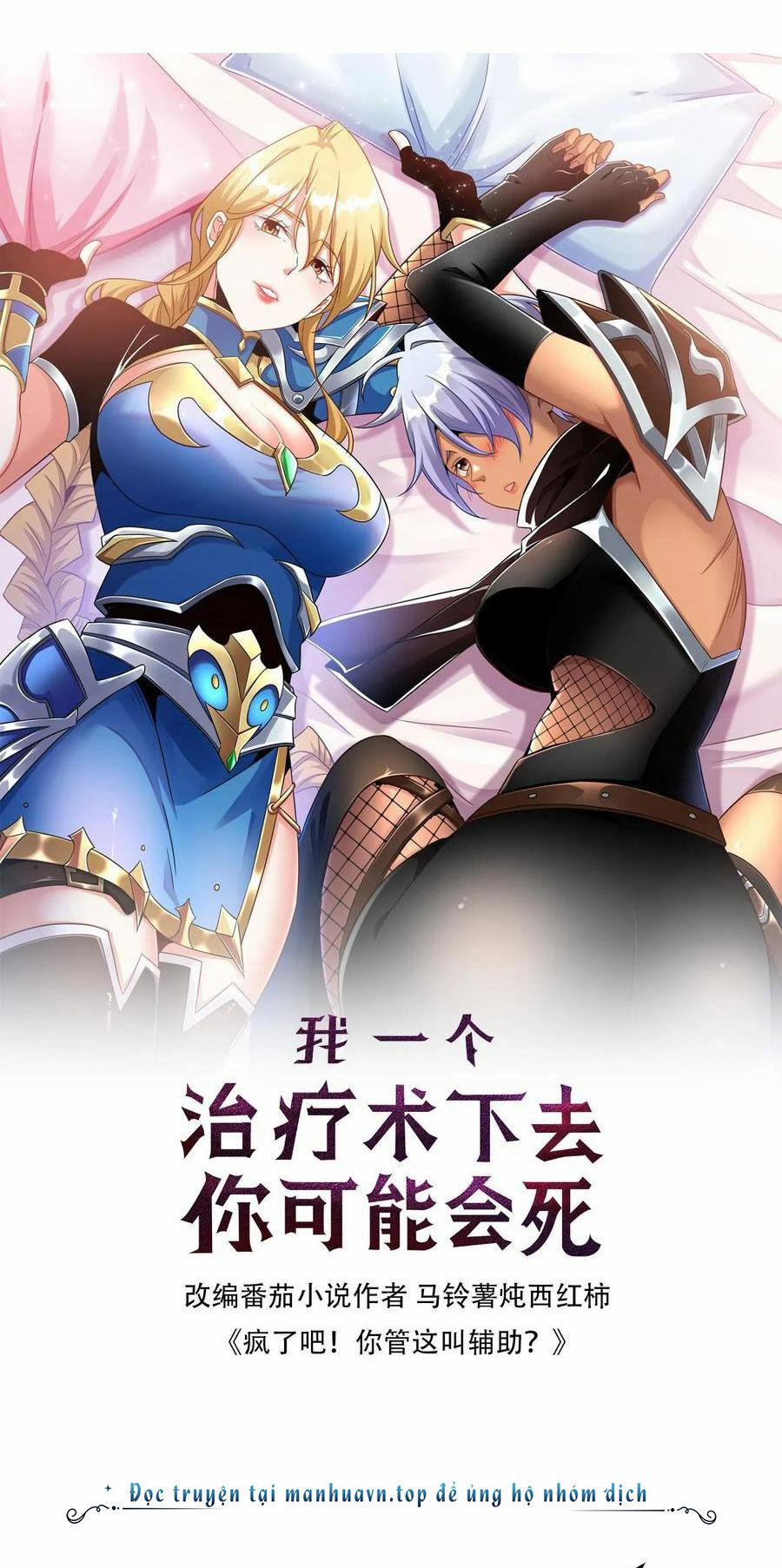 Đoạt Mạng Bằng Trị Liệu Thuật 262 trang 0