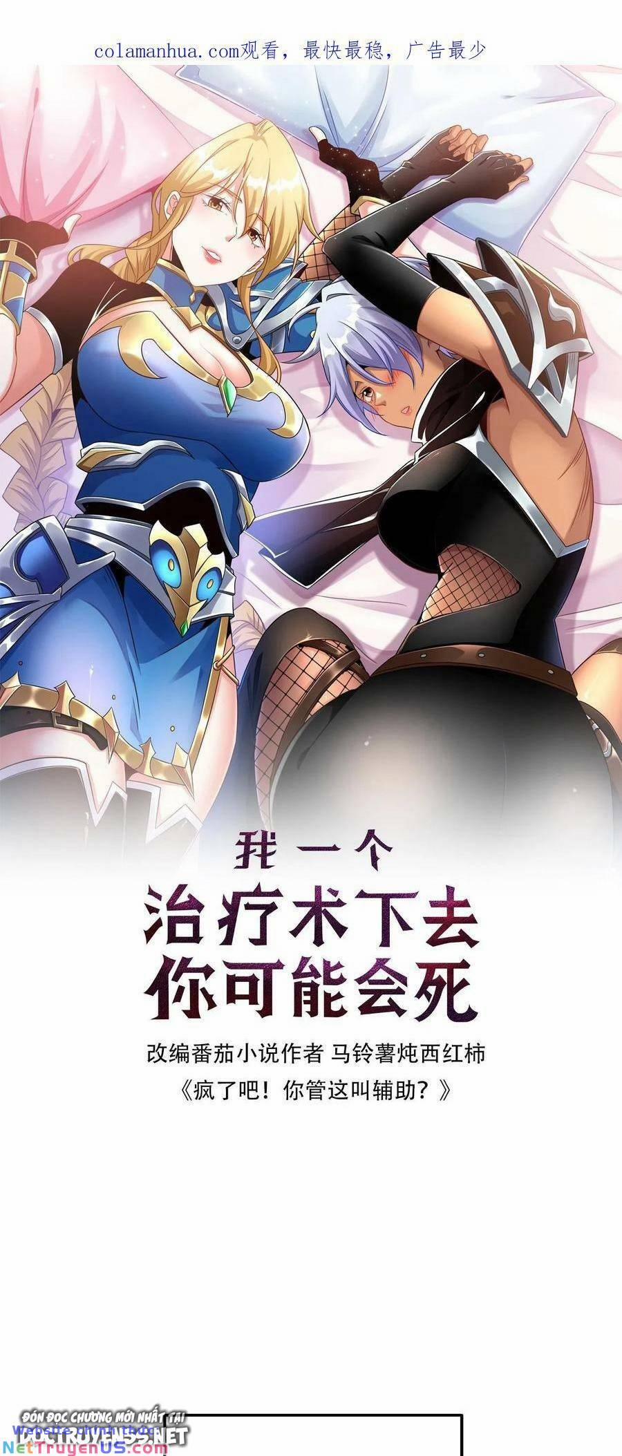 Đoạt Mạng Bằng Trị Liệu Thuật 35 trang 0