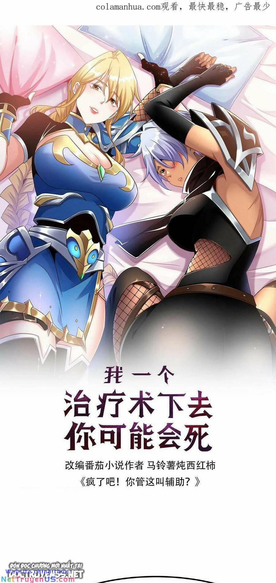 Đoạt Mạng Bằng Trị Liệu Thuật 52 trang 0