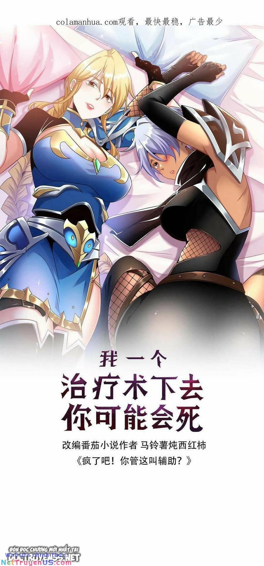 Đoạt Mạng Bằng Trị Liệu Thuật 55 trang 0