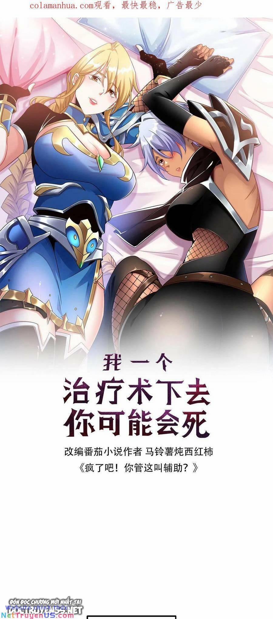 Đoạt Mạng Bằng Trị Liệu Thuật 58 trang 0