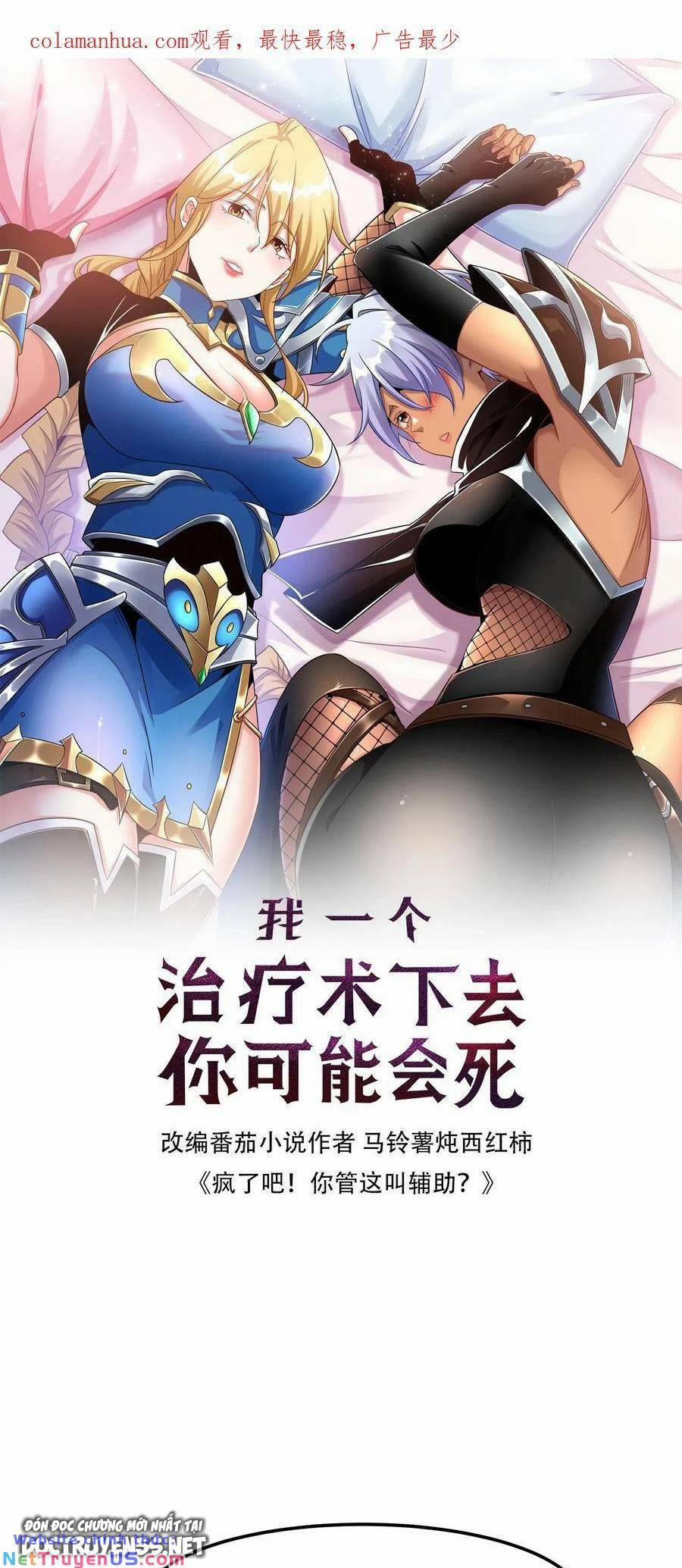 Đoạt Mạng Bằng Trị Liệu Thuật 61 trang 1