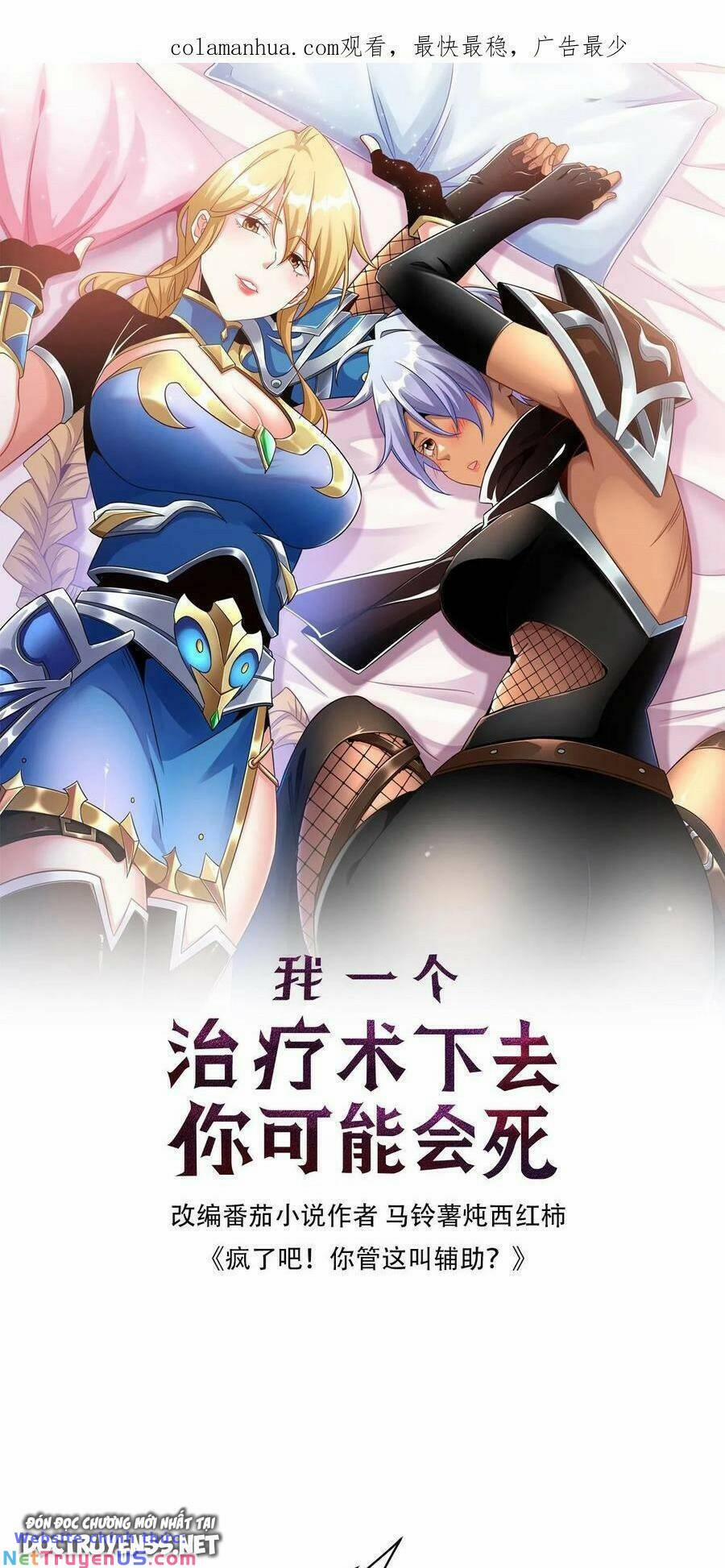 Đoạt Mạng Bằng Trị Liệu Thuật 62 trang 0