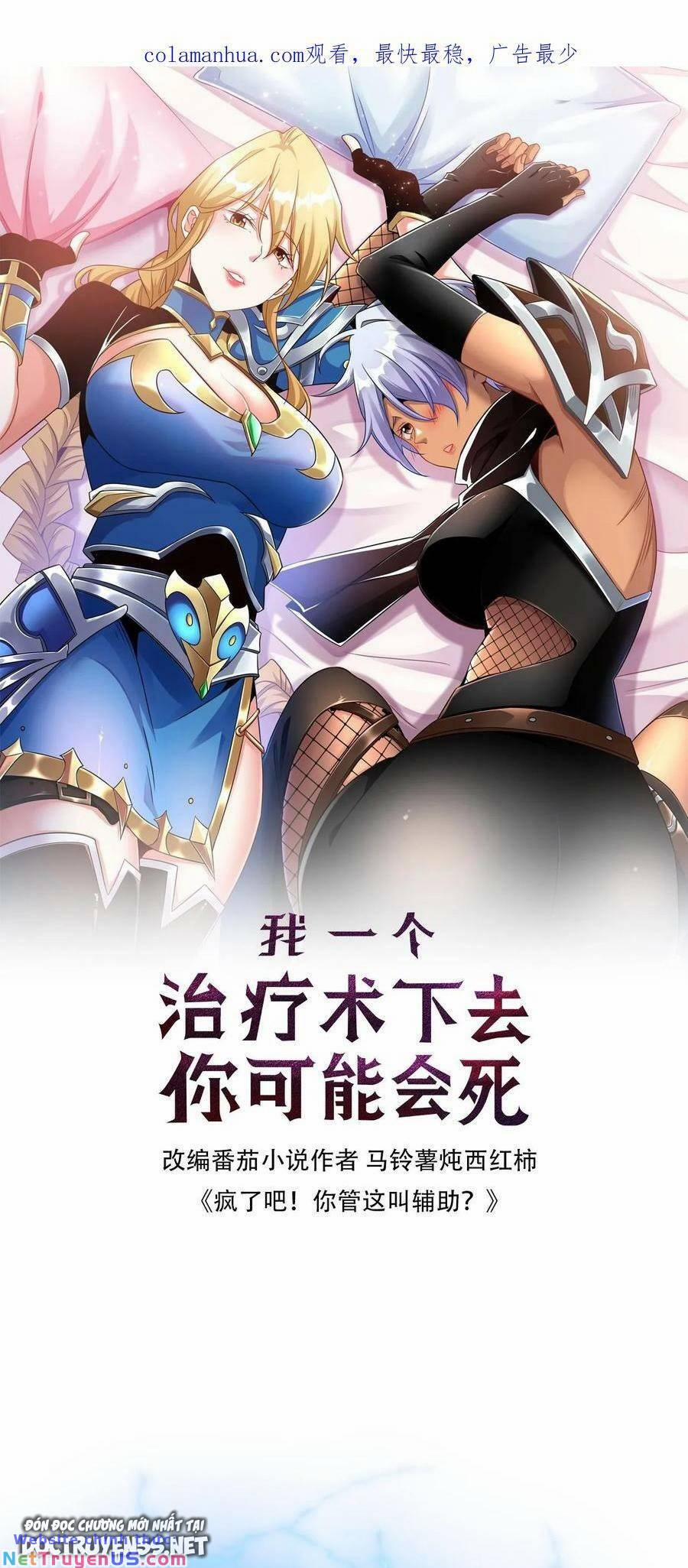 Đoạt Mạng Bằng Trị Liệu Thuật 63 trang 0