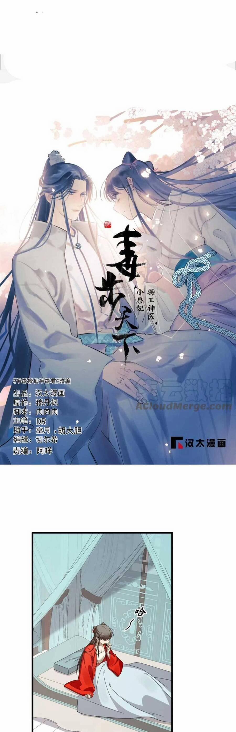 Độc Bộ Thiên Hạ: Đặc Công Thần Y 449 trang 1