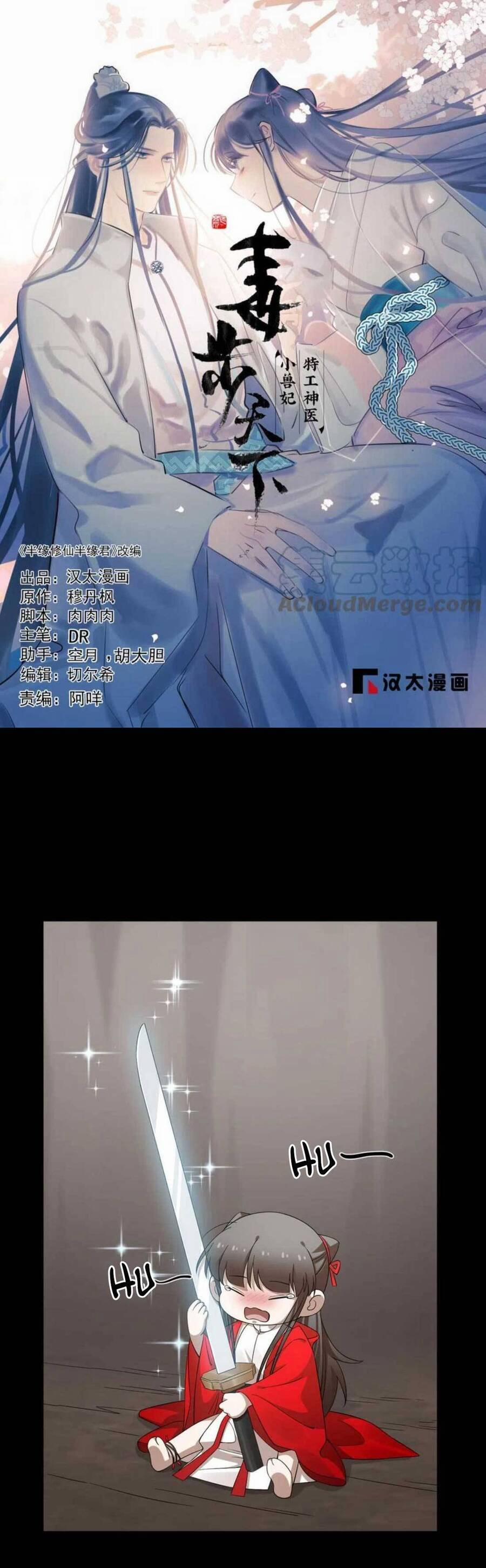 Độc Bộ Thiên Hạ: Đặc Công Thần Y 452 trang 1