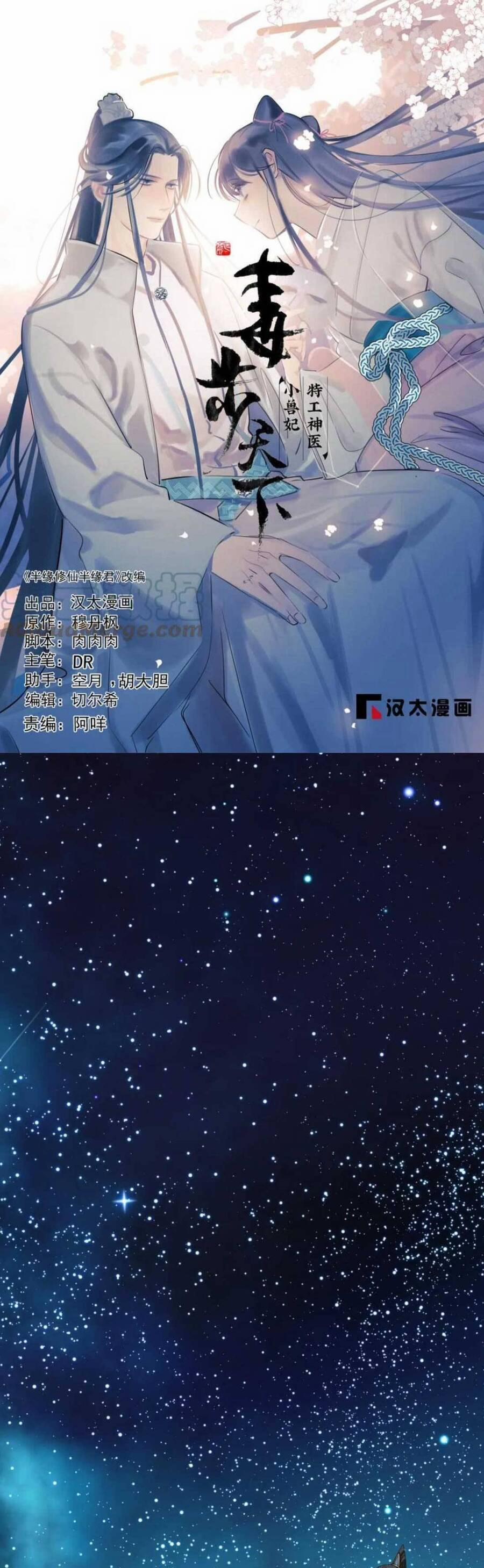 Độc Bộ Thiên Hạ: Đặc Công Thần Y 453 trang 2