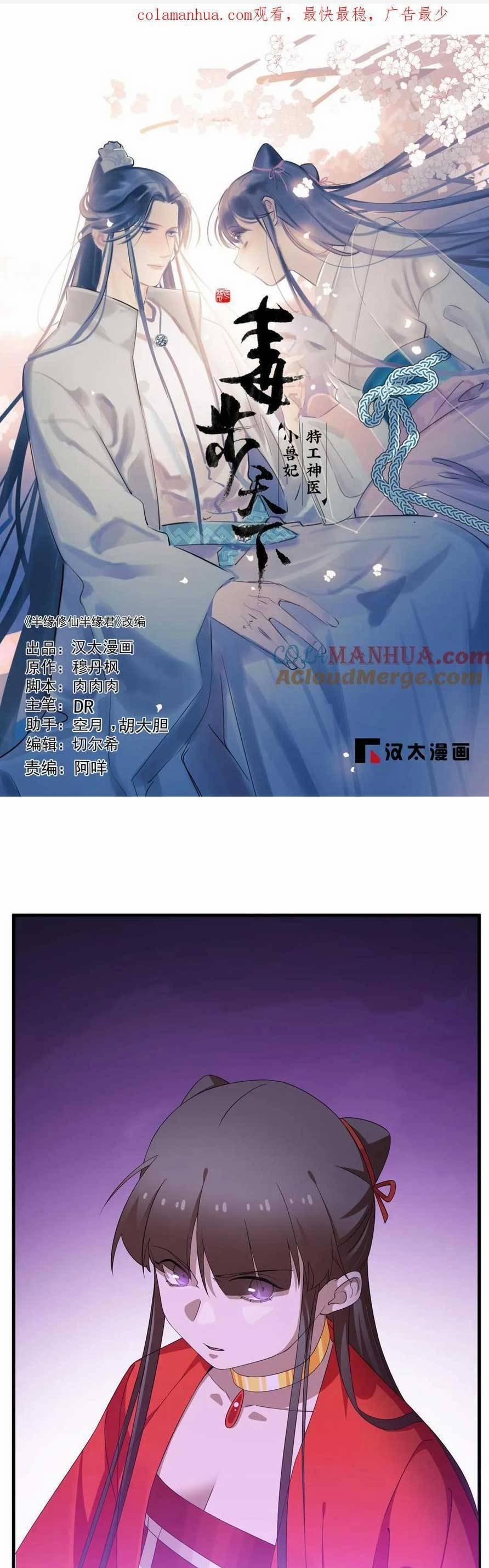 Độc Bộ Thiên Hạ: Đặc Công Thần Y 463 trang 3