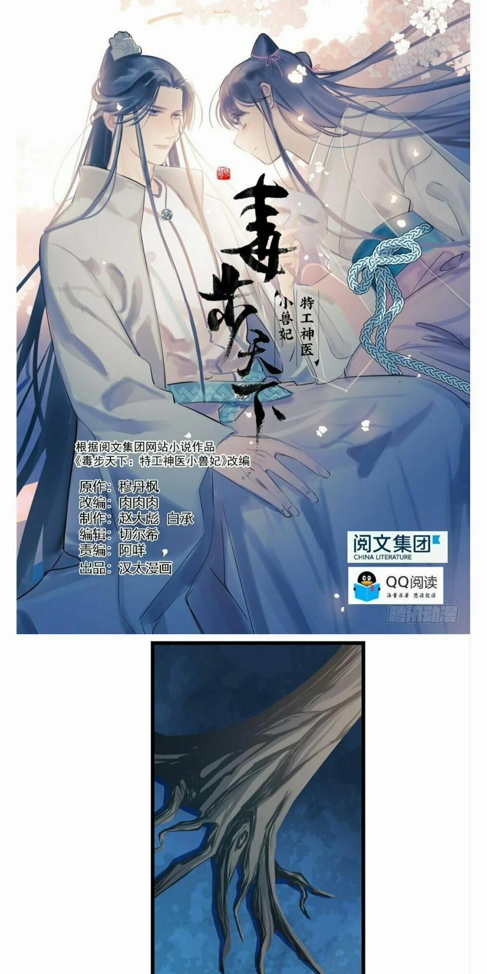 Độc Bộ Thiên Hạ: Đặc Công Thần Y 51 trang 0