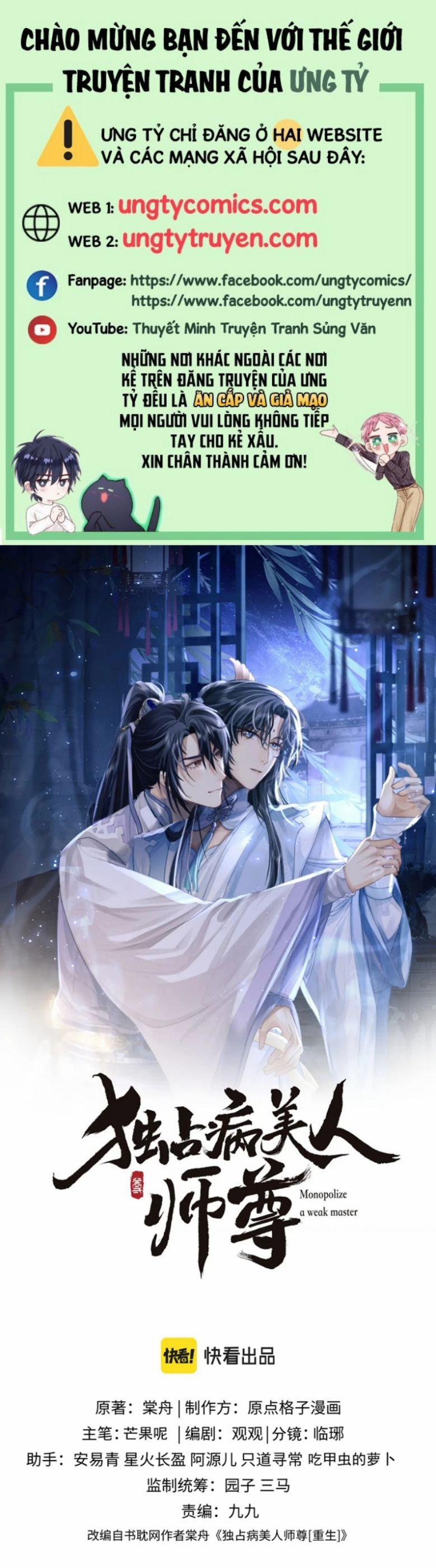 Độc Chiếm Mỹ Nhân Sư Tôn Bệnh Kiều 34 trang 0