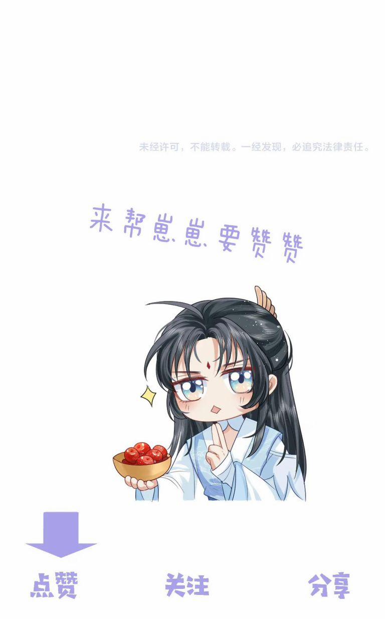 Độc Chiếm Mỹ Nhân Sư Tôn Bệnh Kiều 53 trang 22