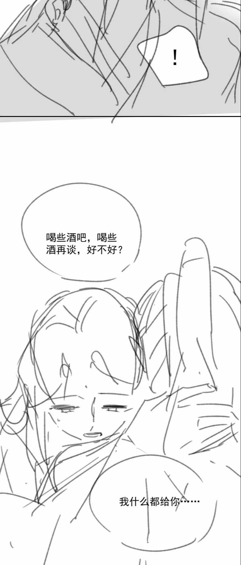 Độc Chiếm Mỹ Nhân Sư Tôn Bệnh Kiều 56 trang 26