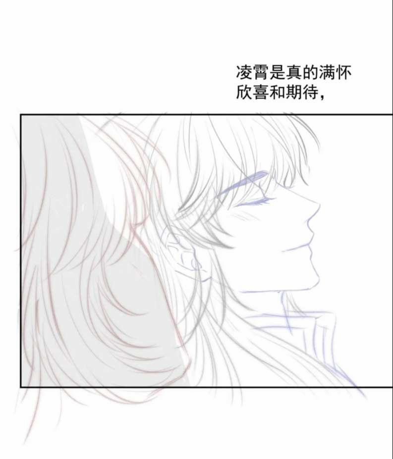 Độc Chiếm Mỹ Nhân Sư Tôn Bệnh Kiều 57 trang 50