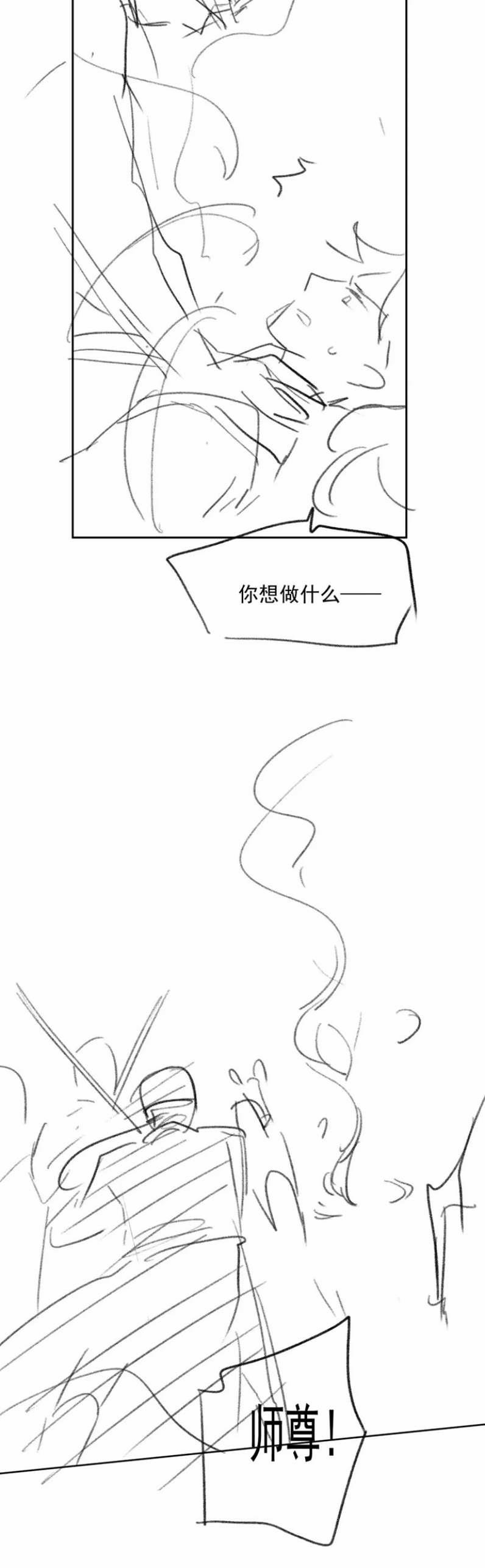 Độc Chiếm Mỹ Nhân Sư Tôn Bệnh Kiều 61 trang 26