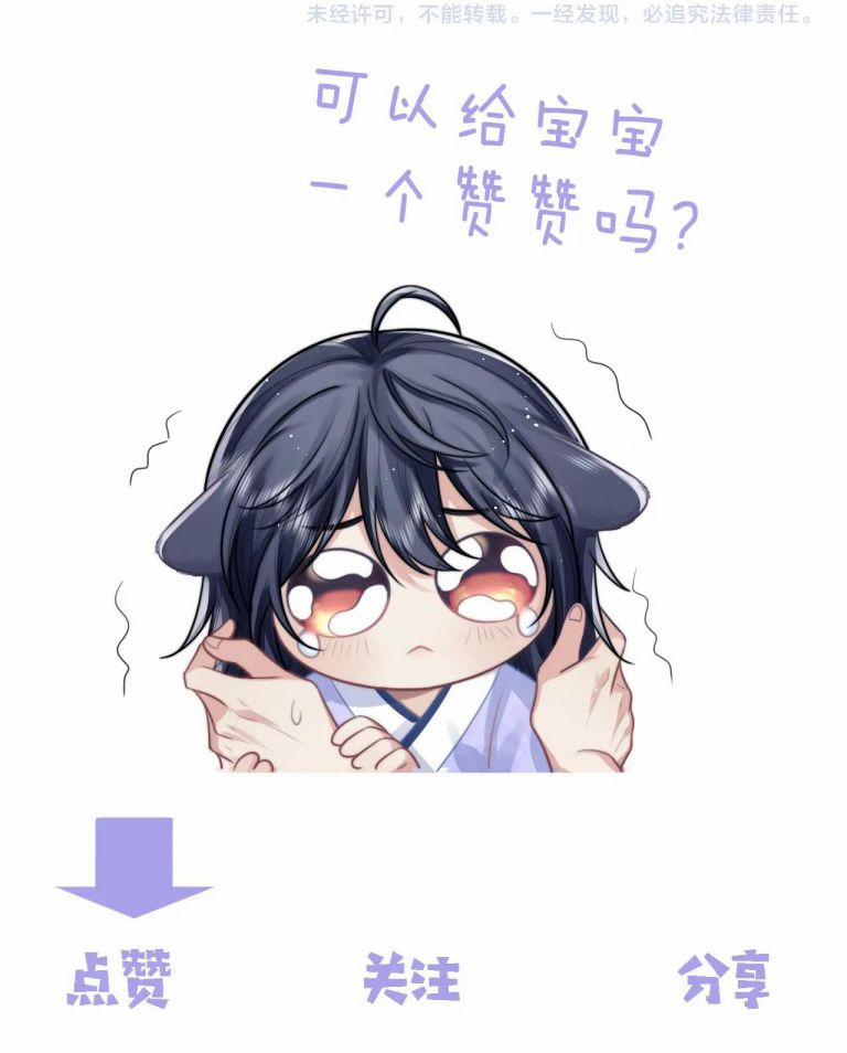 Độc Chiếm Mỹ Nhân Sư Tôn Bệnh Kiều 63 trang 18