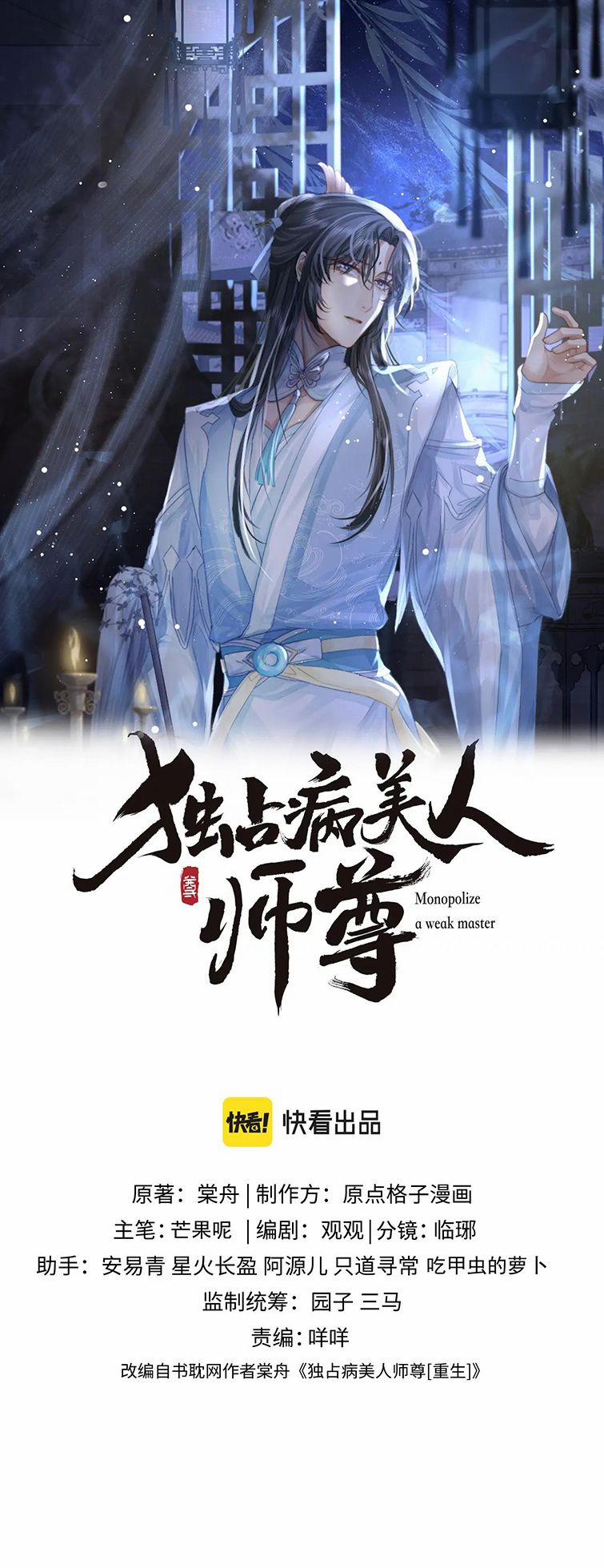 Độc Chiếm Mỹ Nhân Sư Tôn Bệnh Kiều 64 trang 1