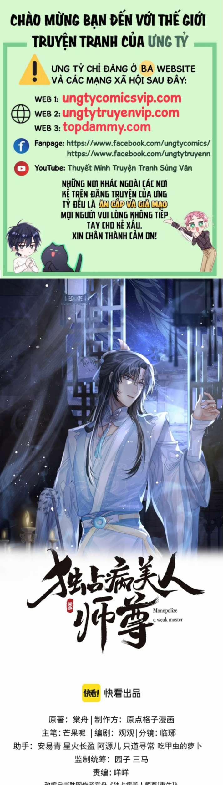 Độc Chiếm Mỹ Nhân Sư Tôn Bệnh Kiều 73 trang 0