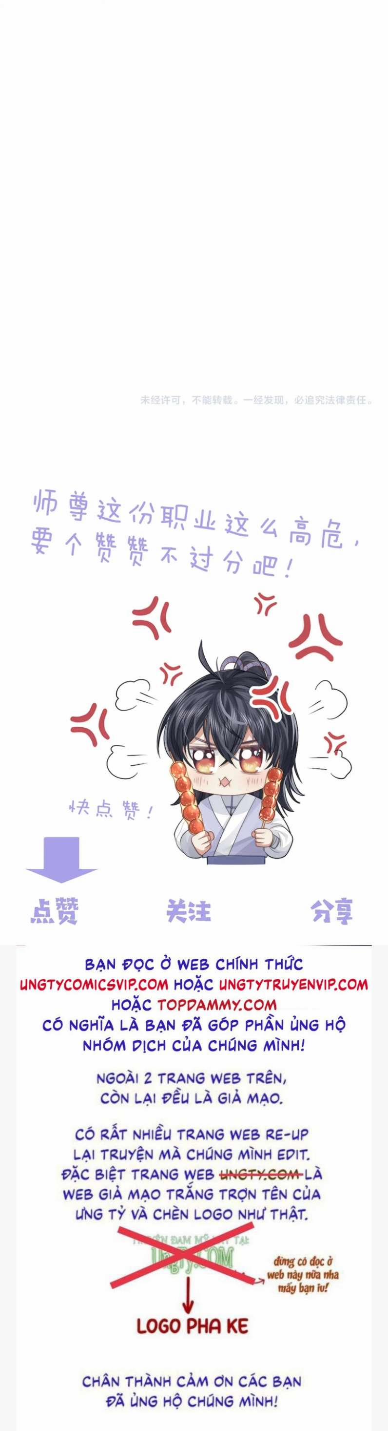 Độc Chiếm Mỹ Nhân Sư Tôn Bệnh Kiều 74 trang 33