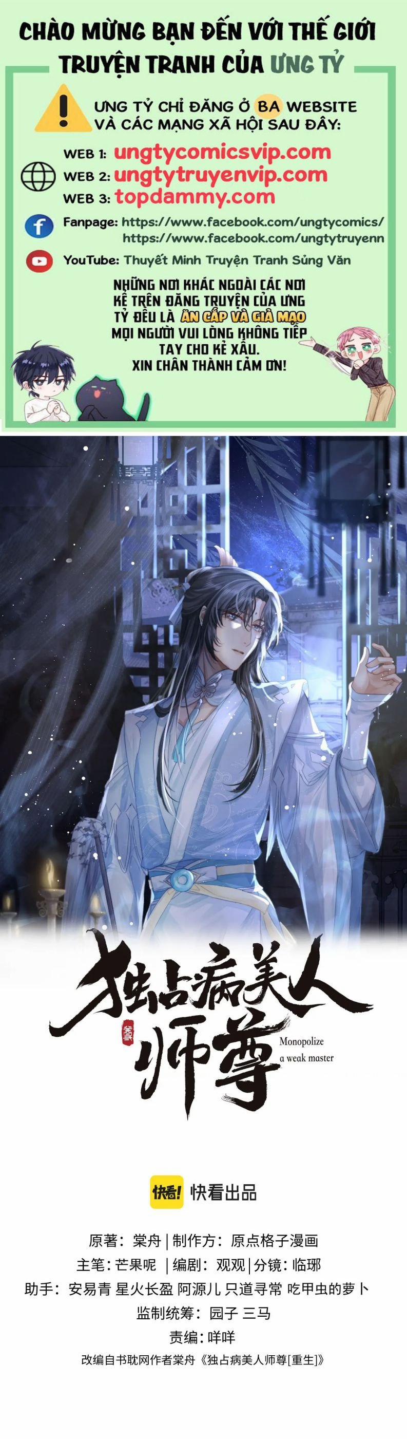 Độc Chiếm Mỹ Nhân Sư Tôn Bệnh Kiều 76 trang 0