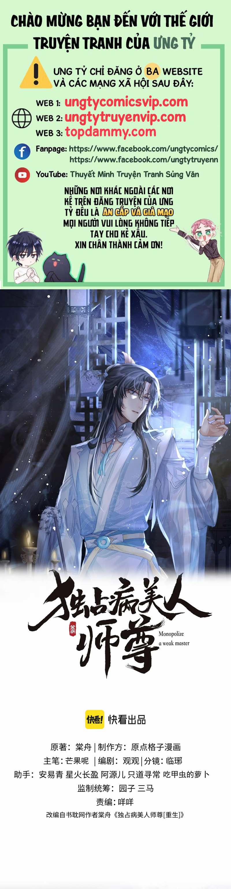 Độc Chiếm Mỹ Nhân Sư Tôn Bệnh Kiều 77 trang 0