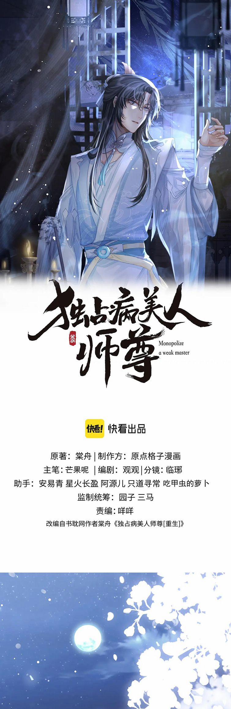 Độc Chiếm Mỹ Nhân Sư Tôn Bệnh Kiều 78 trang 1