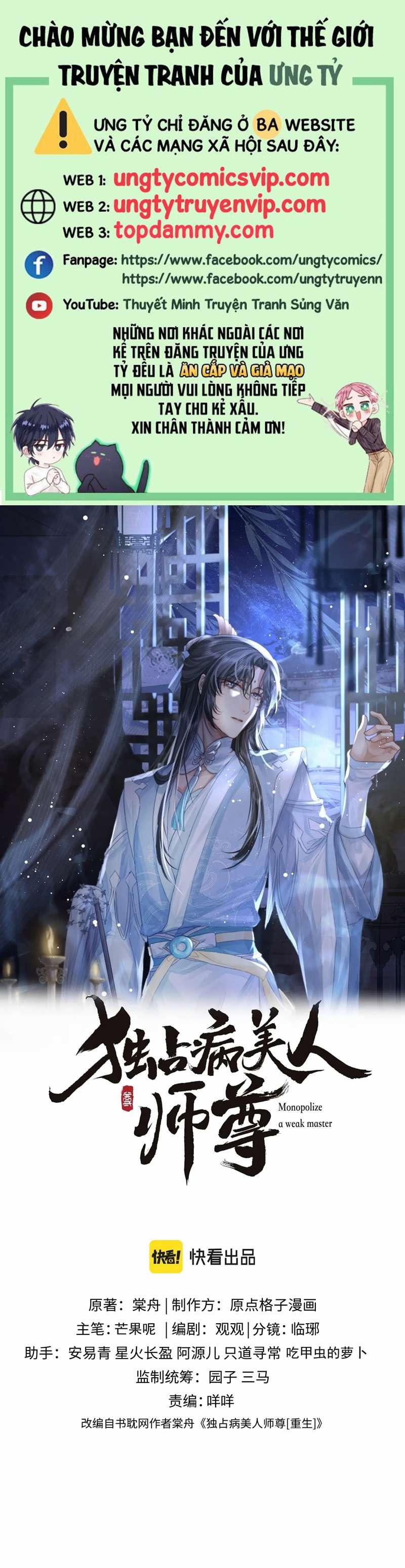 Độc Chiếm Mỹ Nhân Sư Tôn Bệnh Kiều 79 trang 0