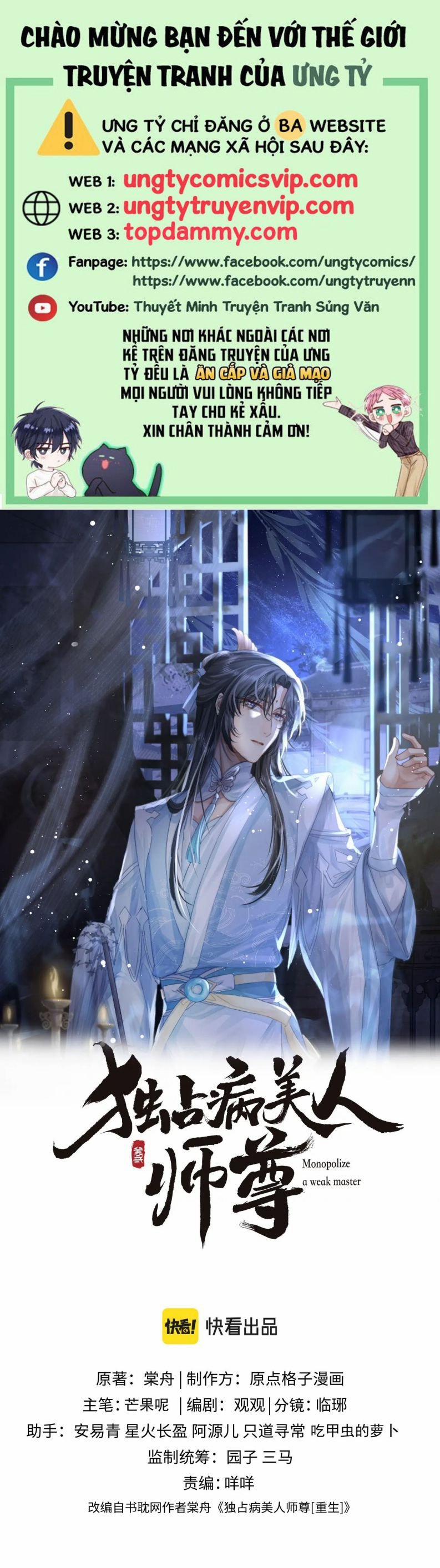 Độc Chiếm Mỹ Nhân Sư Tôn Bệnh Kiều 82 trang 0