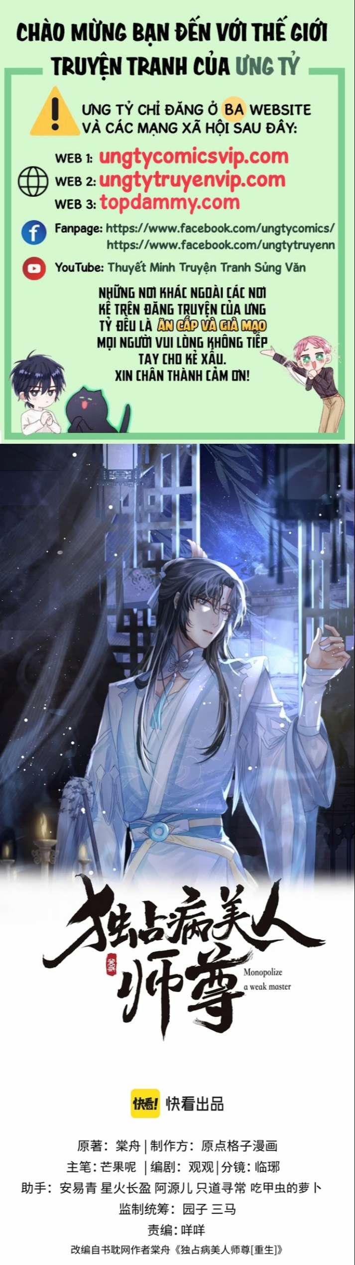 Độc Chiếm Mỹ Nhân Sư Tôn Bệnh Kiều 85 trang 0