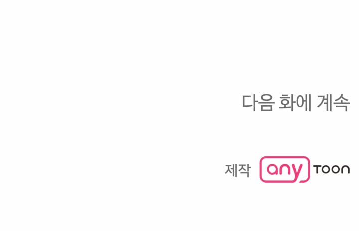 Độc Chủ 20 trang 55