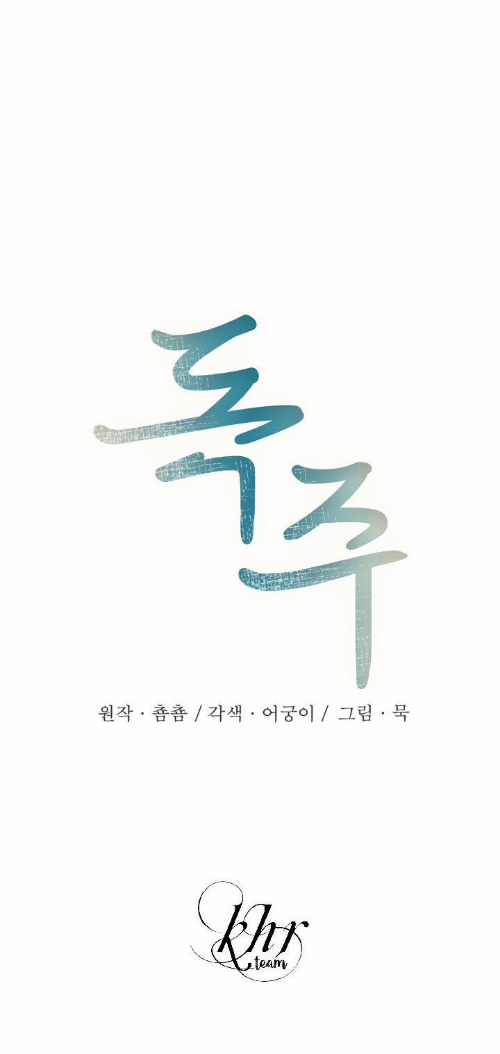 Độc Chủ 24 trang 8