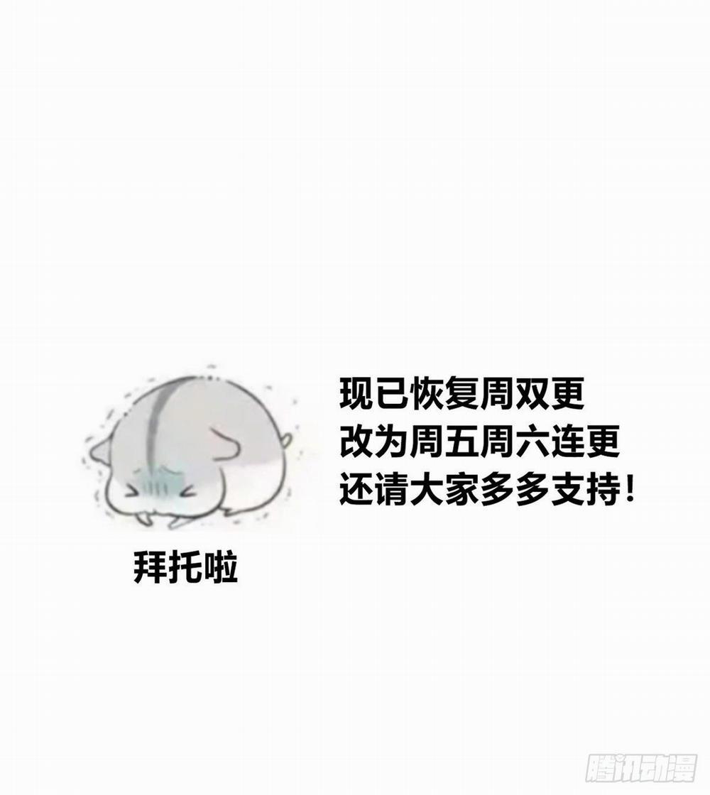 Độc Gia Chiêm Hữu: Cơ Thiếu Phúc Hắc Kiều Thê 33 trang 24