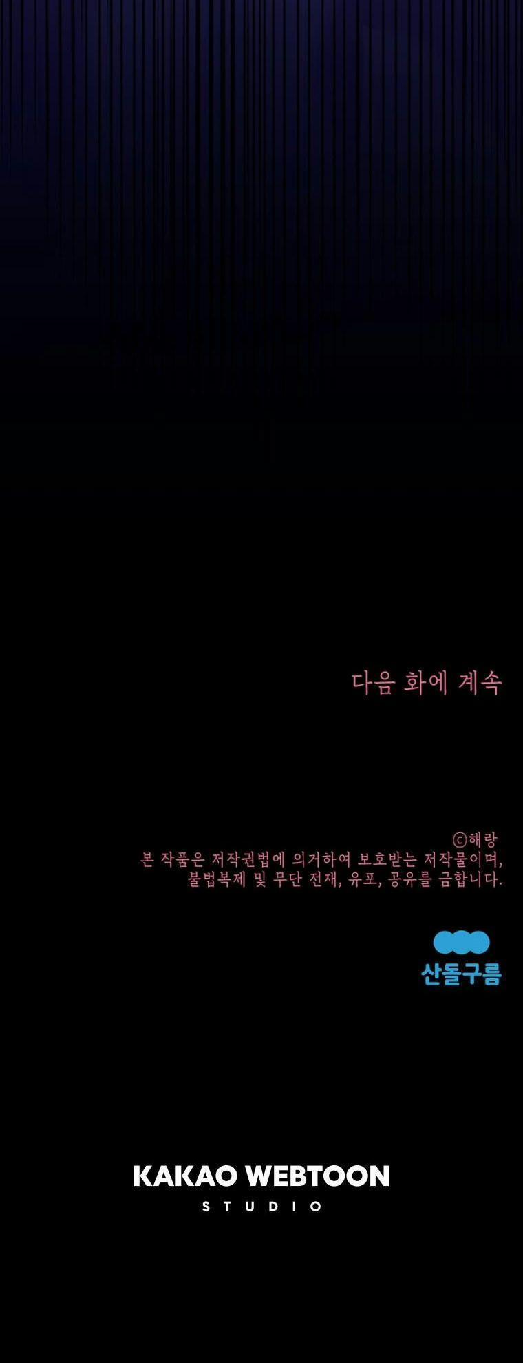 Đọc Thần Chú Lên Đi, Rose! 11.5 trang 21