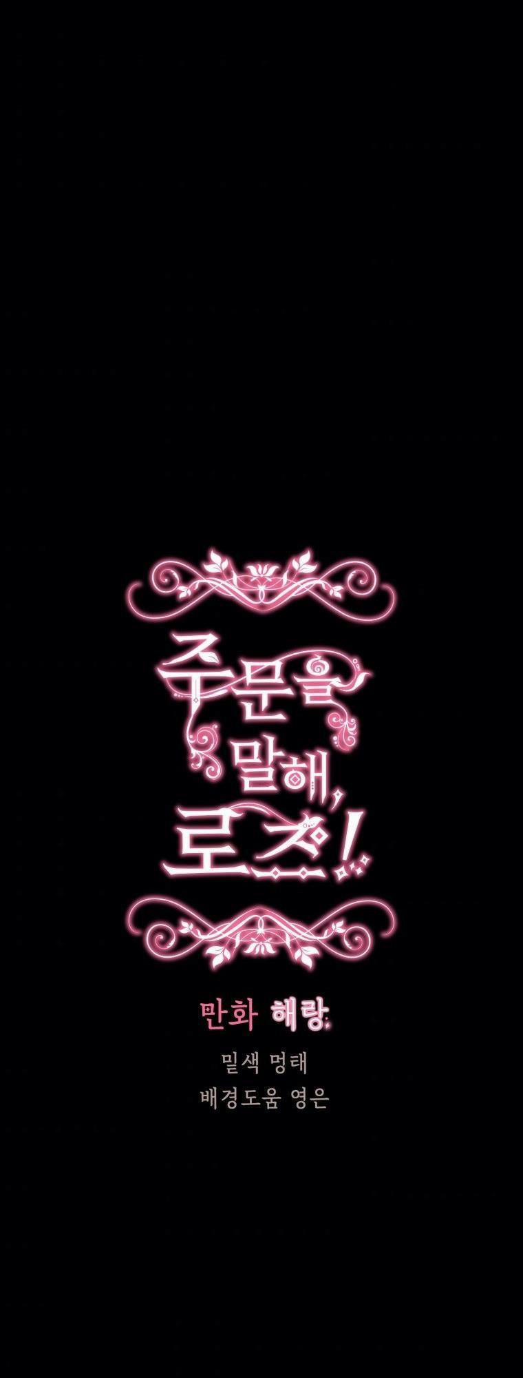 Đọc Thần Chú Lên Đi, Rose! 11 trang 0