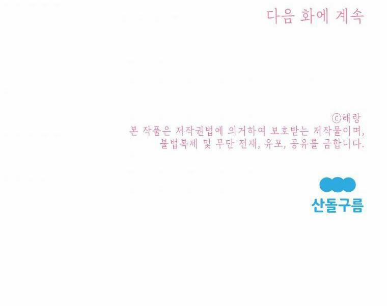 Đọc Thần Chú Lên Đi, Rose! 8.5 trang 44