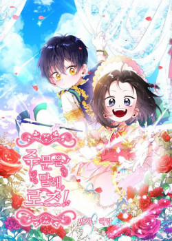 Đọc truyện tranh Đọc Thần Chú Lên Đi, Rose!