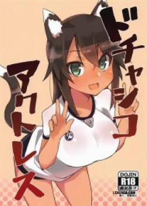 Đọc truyện tranh Dochashiko Actress